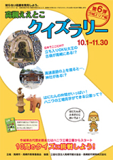 第6弾~今城編~の画像