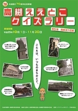 第5弾~高槻城下町編~の画像