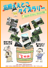 第3弾~富田編~の画像