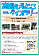 第1弾~古曽部編~の画像