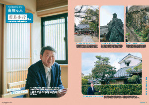 たかつきDAYS5月号2・3ページの画像