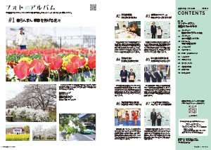 たかつきDAYS5月号8・9ページの画像