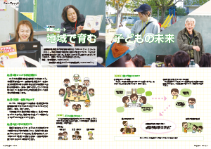たかつきDAYS5月号10・11ページの画像