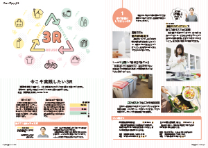 たかつきDAYS5月号16・17ページの画像