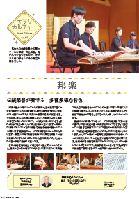たかつきDAYS5月号34ページの画像