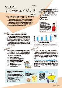 たかつきDAYS5月号35ページの画像