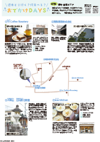 たかつきDAYS5月号50ページの画像