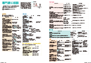 たかつきDAYS5月号48・49ページの画像