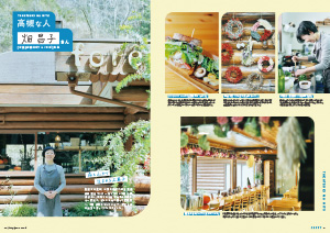たかつきDAYS6月号2・3ページの画像