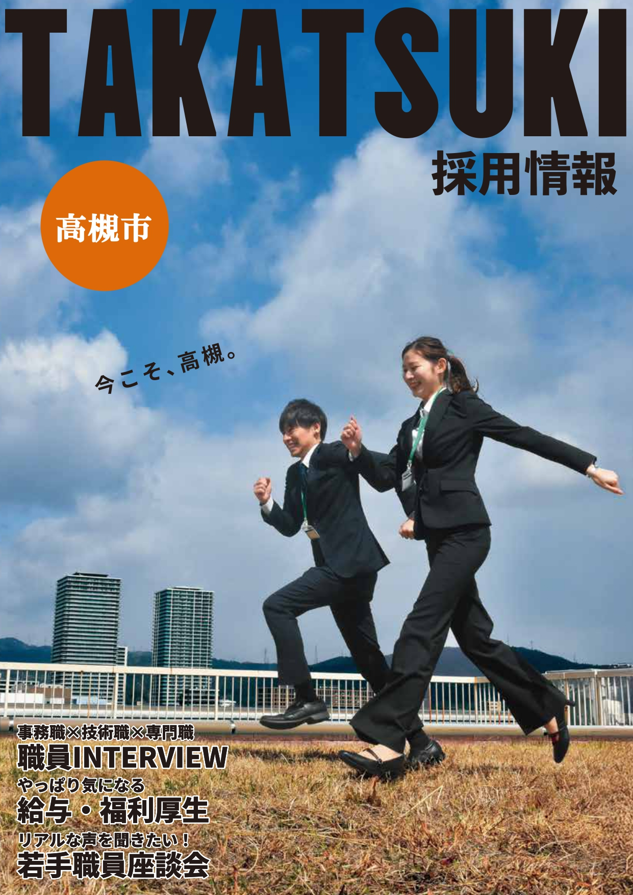パンフレット表紙の画像