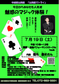 今城塚トライ