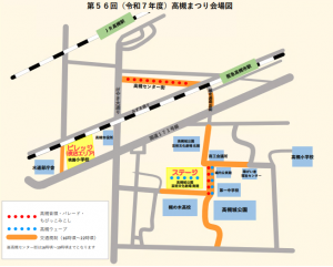 第56回高槻まつり会場図