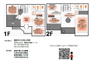 ごりょうばんぱく チラシ裏