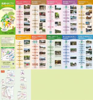 高槻市ハイキングコースマップ表面