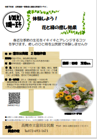 富田トライ
