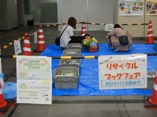 リサイクルブックフェアの様子