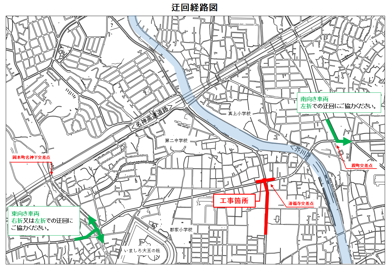 せいふくじ交差点へ向かう車両は、工事に伴う渋滞対策のため、迂回にご協力ください。なお、せいふくじ交差点における北向き車両は直進又は左折の迂回にご協力ください。