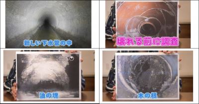 下水管の内部について解説している画像です。