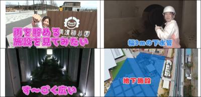 安満遺跡公園の地下に設置されている雨水貯留施設を紹介する画像です。