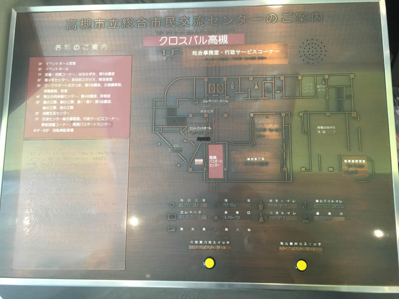 点字案内板の画像
