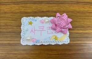 韓国館で作成した名刺