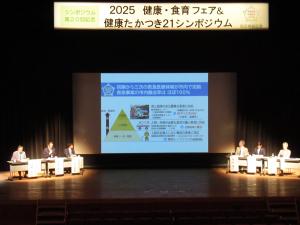 パネルディスカッション