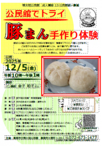 南大冠トライのチラシ