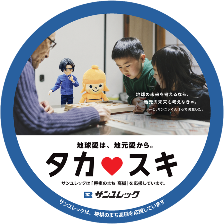 サンユレック株式会社のマンホール広告ふたのデザインです。