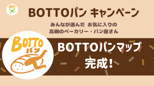 BOTTOパンマップ