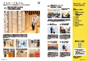 たかつきDAYS11月号8・9ページの画像