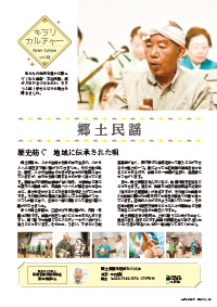 たかつきDAYS11月号33ページの画像