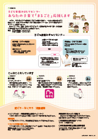 たかつきDAYS11月号45ページの画像