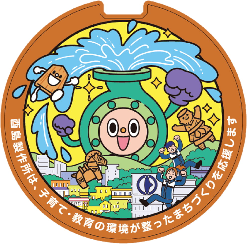 株式会社酉島製作所のマンホール広告ふたのデザインです(茶色)。