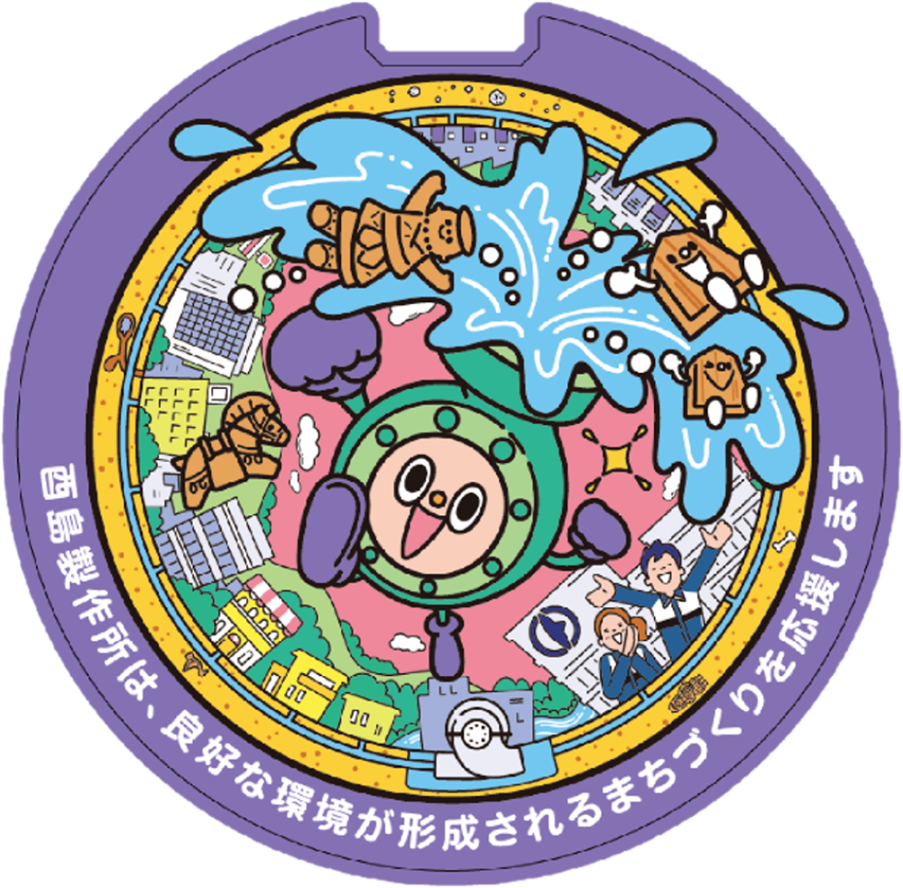 株式会社酉島製作所のマンホール広告ふたのデザインです(紫)。