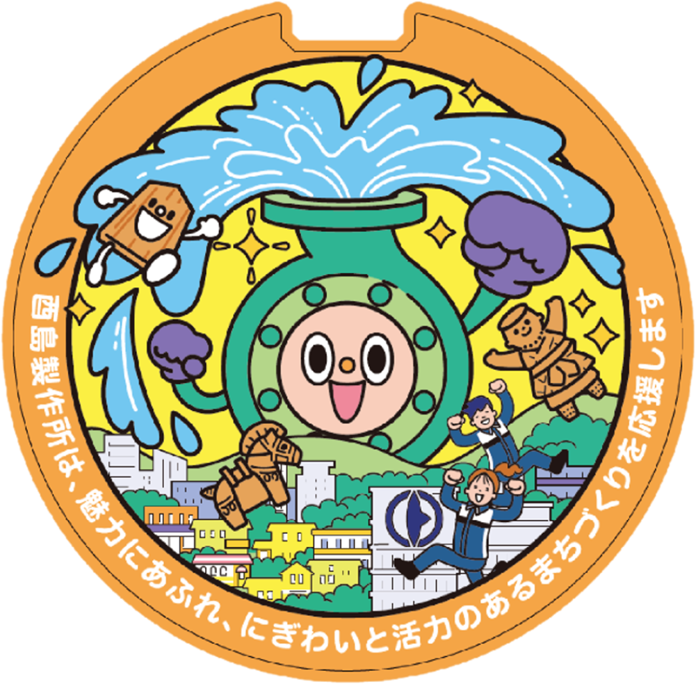 株式会社酉島製作所のマンホール広告ふたのデザインです(オレンジ)。
