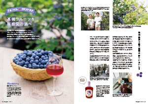 たかつきDAYS11月号2・3ページの画像