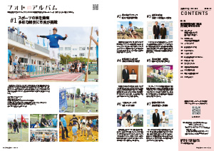 たかつきDAYS12月号8・9ページの画像