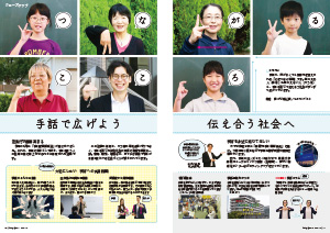 たかつきDAYS12月号10・11ページの画像