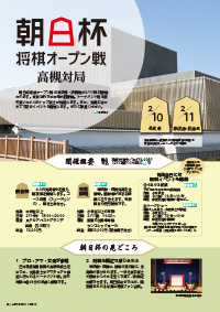 たかつきDAYS12月号26ページの画像