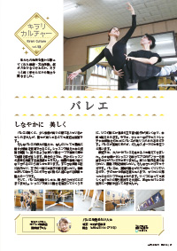 たかつきDAYS12月号27ページの画像
