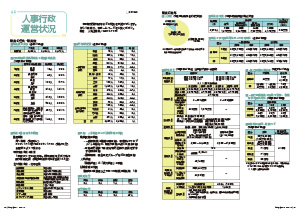 たかつきDAYS12月号42・43ページの画像