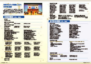 たかつきDAYS12月号44・45ページの画像