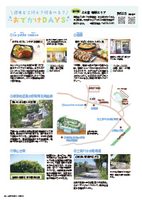 たかつきDAYS12月号46ページの画像