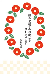 年賀状「椿」