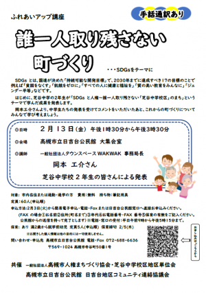 町づくり　チラシ