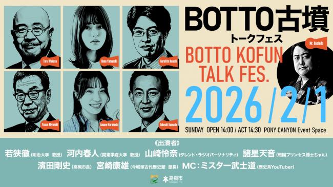 イベントバナー