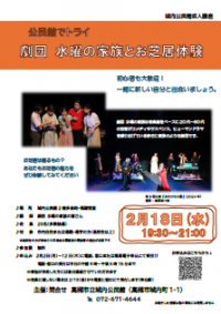 城内トライチラシ