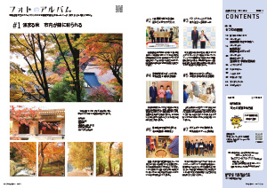 たかつきDAYS1月号8・9ページの画像