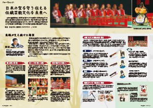 たかつきDAYS1月号12・13ページの画像