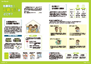 たかつきDAYS1月号16・19ページの画像